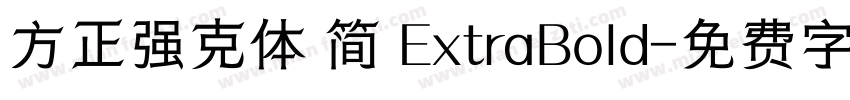 方正强克体 简 ExtraBold字体转换